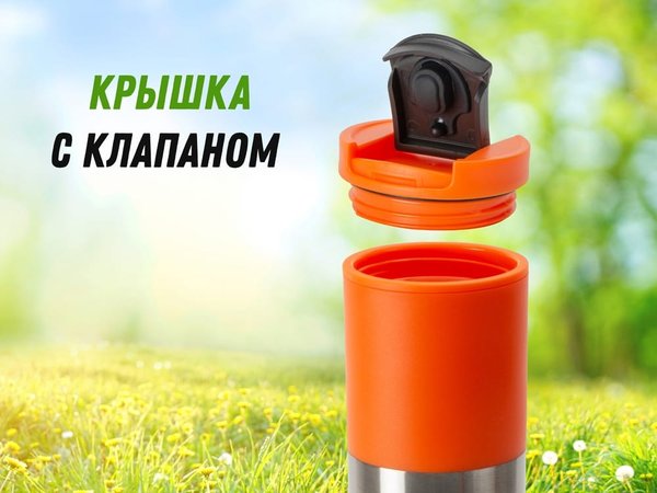 Термокружка «Vertex» - Термокружка «Vertex»