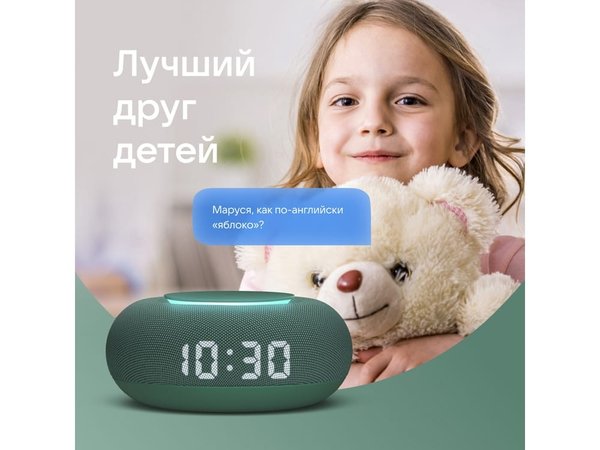 Умная колонка «Капсула Мини» с голосовым помощником Марусей - Умная колонка «Капсула Мини» с голосовым помощником Марусей