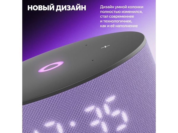 Умная колонка ЯНДЕКС Станция Мини 3 с Алисой на YaGPT, 12 Вт - Умная колонка ЯНДЕКС Станция Мини 3 с Алисой на YaGPT, 12 Вт
