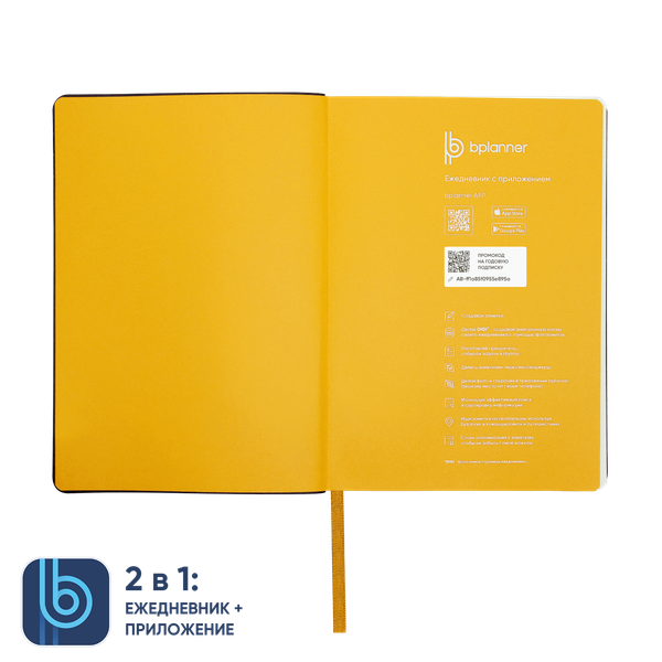 Набор Bplanner Color 5000 - Набор Bplanner Color 5000 (жёлтый с чёрным)