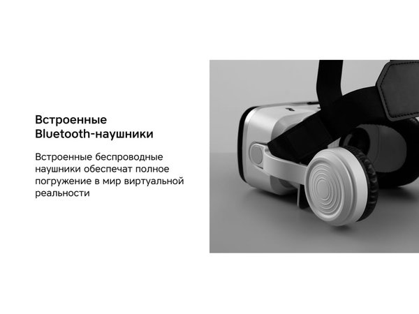 Очки VR «VR XPro» с беспроводными наушниками - Очки VR «VR XPro» с беспроводными наушниками