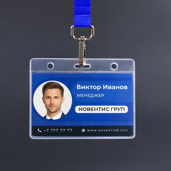 Карман для бейджа Track, горизонтальный, 10,5х9,4см - Карман для бейджа Track, горизонтальный, 10,5х9,4см (прозрачный)