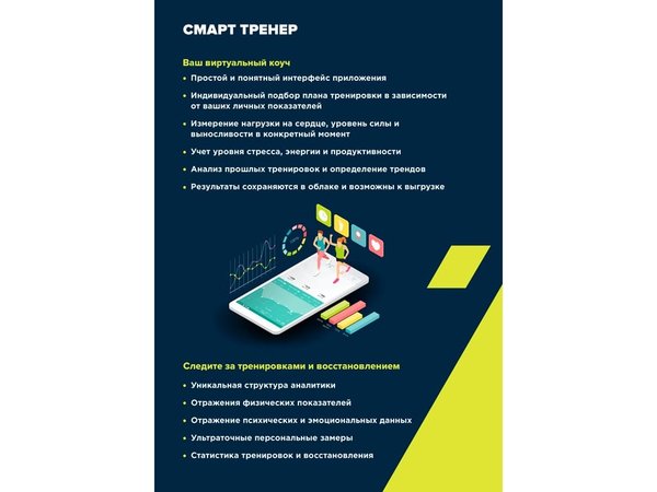 Фитнес-браслет «Smart Coach SB-75», IP67 - Фитнес-браслет «Smart Coach SB-75», IP67