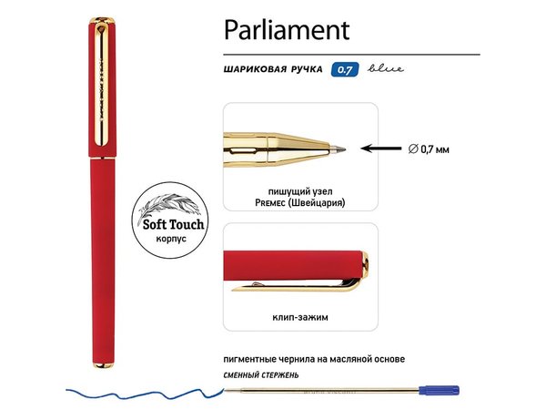 Ручка пластиковая шариковая «Parliament» - Ручка пластиковая шариковая «Parliament»