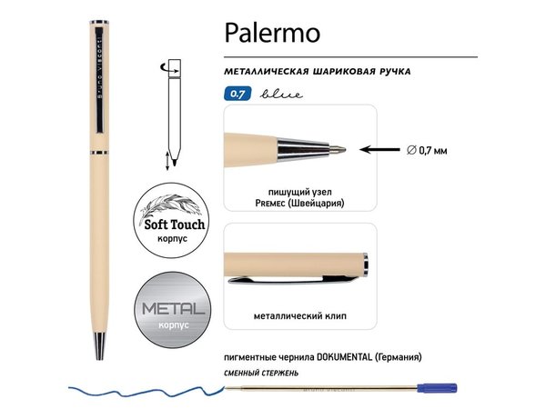Ручка металлическая шариковая «Palermo», софт-тач - Ручка металлическая шариковая «Palermo», софт-тач