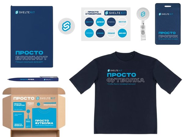 Welcome pack «Simple kit» - Welcome pack «Simple kit»