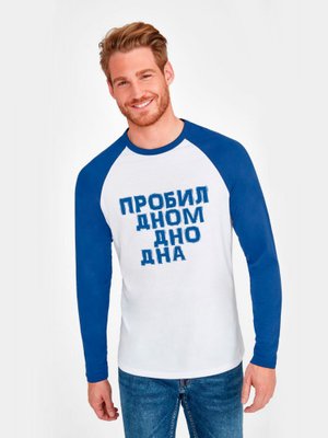 футболка с длинным рукавом «дно дна», белая с ярко-синим