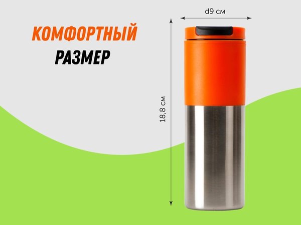 Термокружка «Vertex» - Термокружка «Vertex»