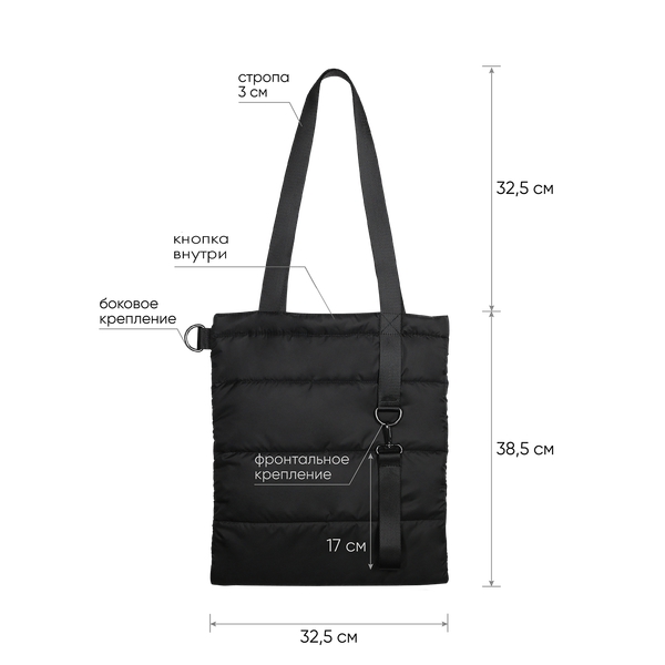 Шоппер Superbag Bubble New, стёганый, со скрытой магнитной кнопкой - Шоппер Superbag Bubble New, со скрытой магнитной кнопкой (черный)