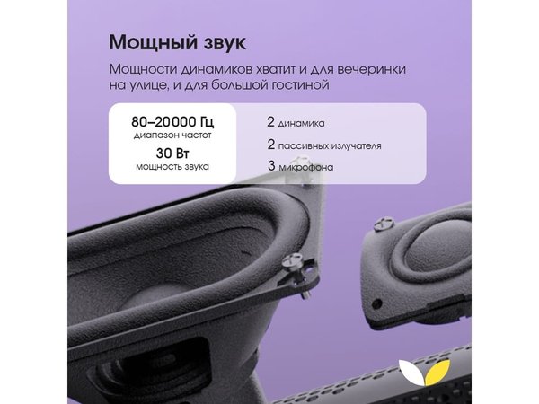 Умная колонка ЯНДЕКС Станция Стрит с Алисой - Умная колонка ЯНДЕКС Станция Стрит с Алисой