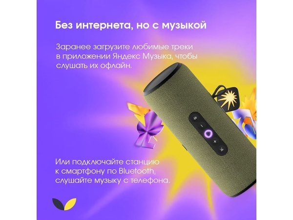 Умная колонка ЯНДЕКС Станция Стрит с Алисой - Умная колонка ЯНДЕКС Станция Стрит с Алисой
