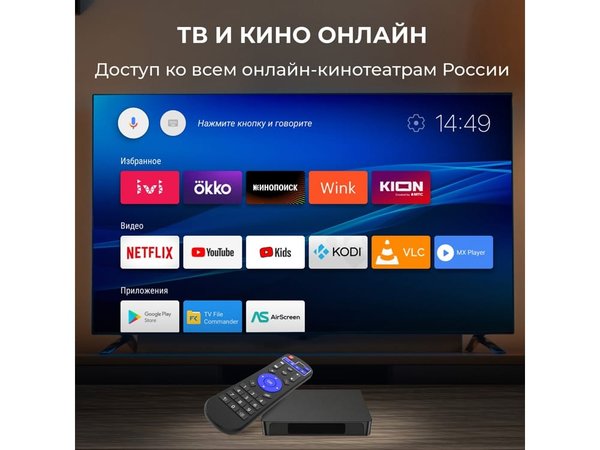 Медиаплеер  «MEDIA TV i4 Pro» - Медиаплеер  «MEDIA TV i4 Pro»