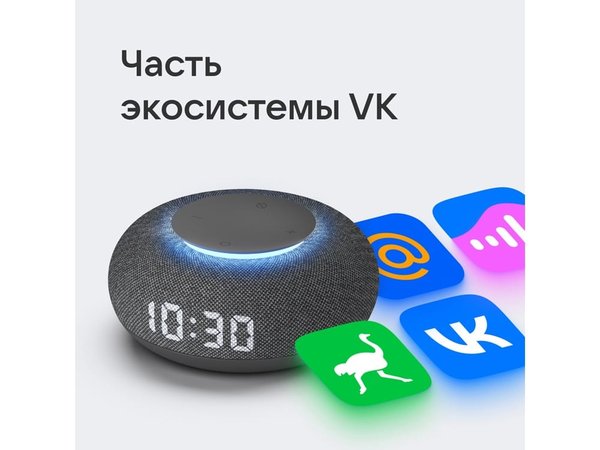 Умная колонка «Капсула Мини» с голосовым помощником Марусей - Умная колонка «Капсула Мини» с голосовым помощником Марусей