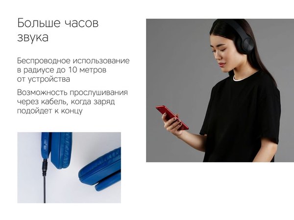 Беспроводные наушники «MySound BH-14» - Беспроводные наушники «MySound BH-14»