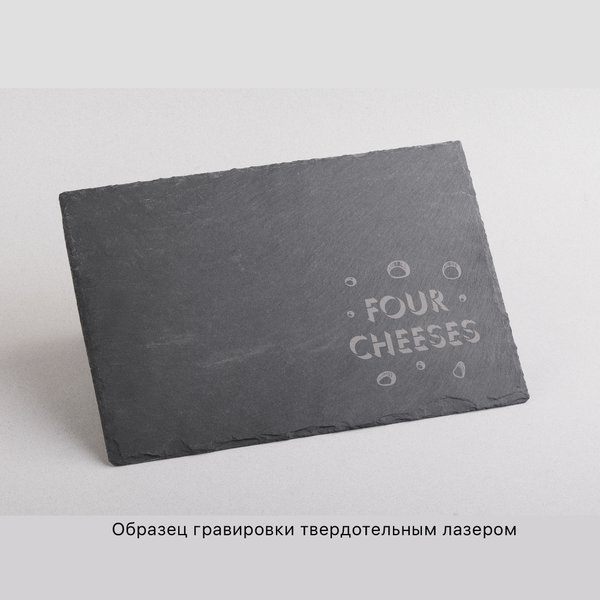 Набор для сыра "Four cheeses" - Набор для сыра "Four cheeses" натуральный