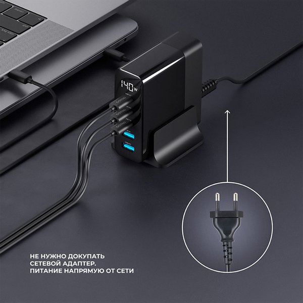 Зарядная станция 3xUSB Type-C, 2xUSB, PD, QC, 140Вт - Зарядная станция 3xUSB Type-C, 2xUSB, PD, QC, 140Вт