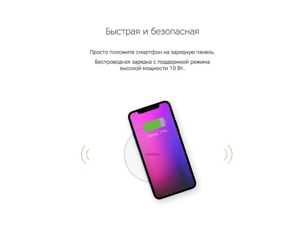 Беспроводное зарядное устройство «NEO Q1 Quick» - Беспроводное зарядное устройство «NEO Q1 Quick»