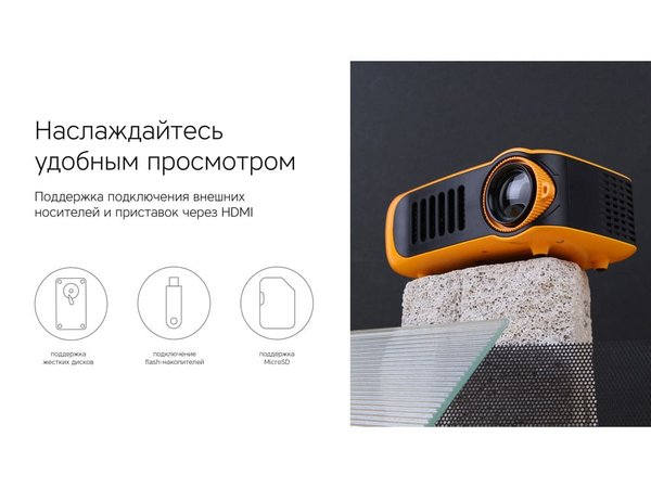 Мультимедийный проектор «Ray Mini» - Мультимедийный проектор «Ray Mini»