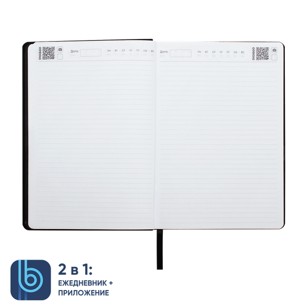 Ежедневник Bplanner.02 - Ежедневник Bplanner.02 (черный)