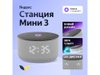 Умная колонка ЯНДЕКС Станция Мини 3 с Алисой на YaGPT, 12 Вт