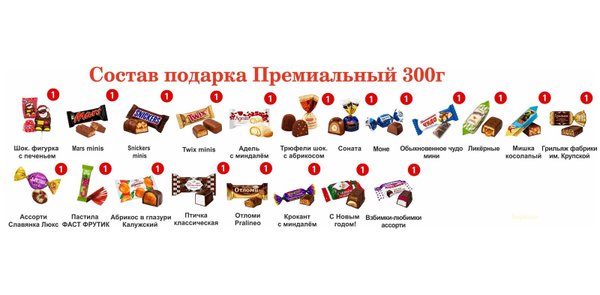 №1 Би-Ба-Бо Бабка 300 грамм новогодний подарок - №1 Би-Ба-Бо Бабка 300 грамм новогодний подарок премиальный