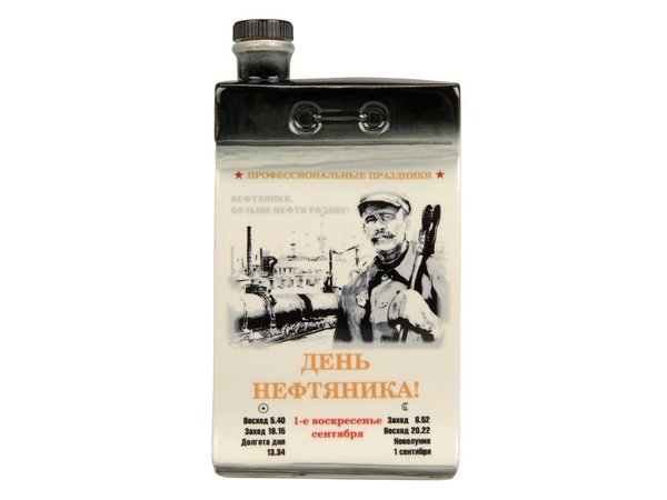 Набор «Календарь нефтяника» - Набор «Календарь нефтяника»
