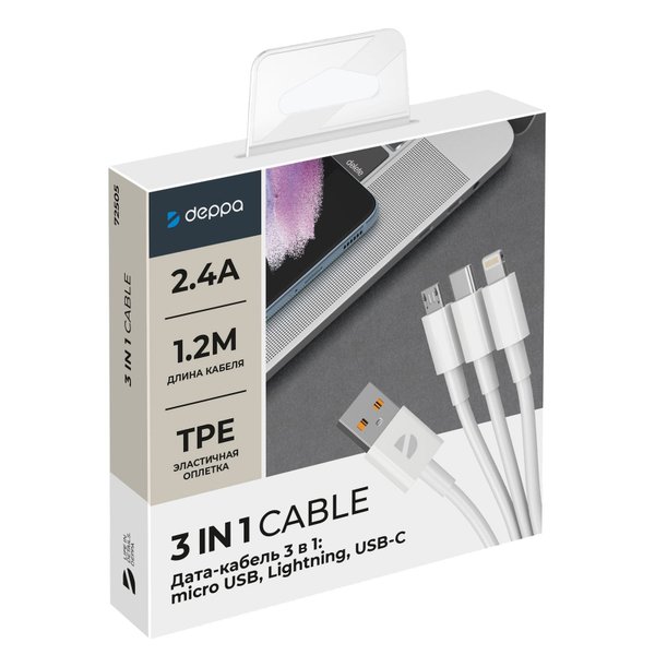 Дата-кабель 3 в 1: micro USB, USB-C, Ligthning, 1.2м - Дата-кабель 3 в 1: micro USB, USB-C, Ligthning, 1.2м