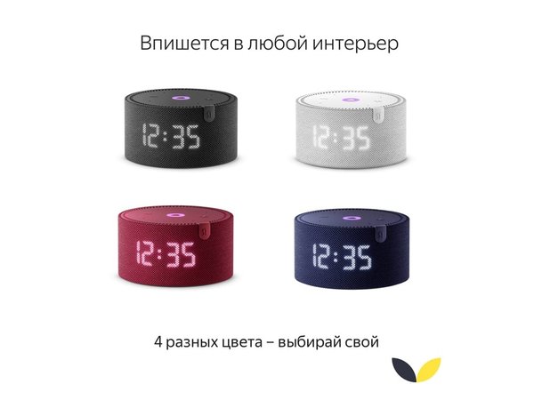 Умная колонка ЯНДЕКС Станция Мини с часами, 10 Вт, с Алисой - Умная колонка ЯНДЕКС Станция Мини с часами, 10 Вт, с Алисой