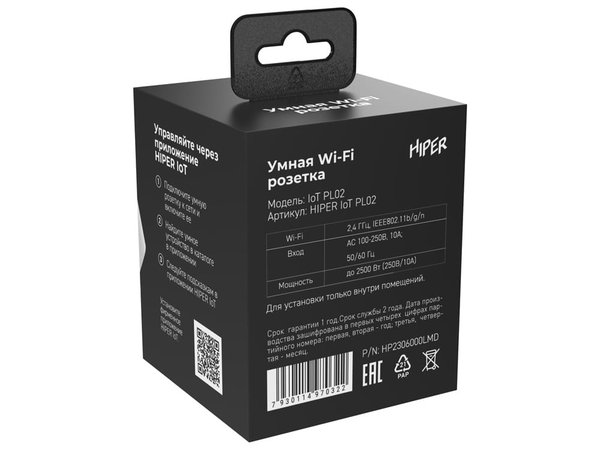 Умная розетка Wi-Fi «IoT PL02» - Умная розетка Wi-Fi «IoT PL02»