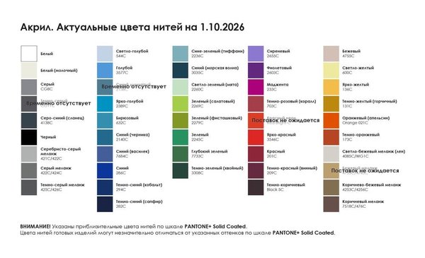 Шарф Joyful Grand Max на заказ, XL, акрил