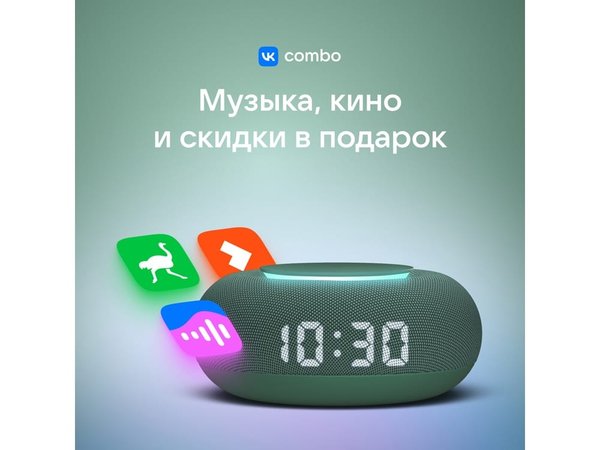 Умная колонка «Капсула Мини» с голосовым помощником Марусей - Умная колонка «Капсула Мини» с голосовым помощником Марусей