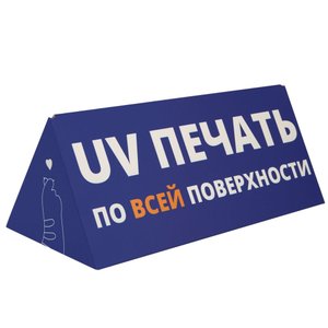 коробка tripoint с печатью на заказ