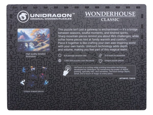 Деревянный пазл «Wonderhouse» - Деревянный пазл «Wonderhouse»