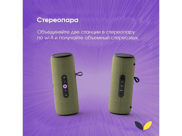 Умная колонка ЯНДЕКС Станция Стрит с Алисой - Умная колонка ЯНДЕКС Станция Стрит с Алисой