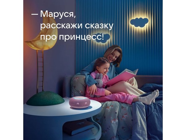 Умная колонка «Капсула Мини» с голосовым помощником Марусей - Умная колонка «Капсула Мини» с голосовым помощником Марусей