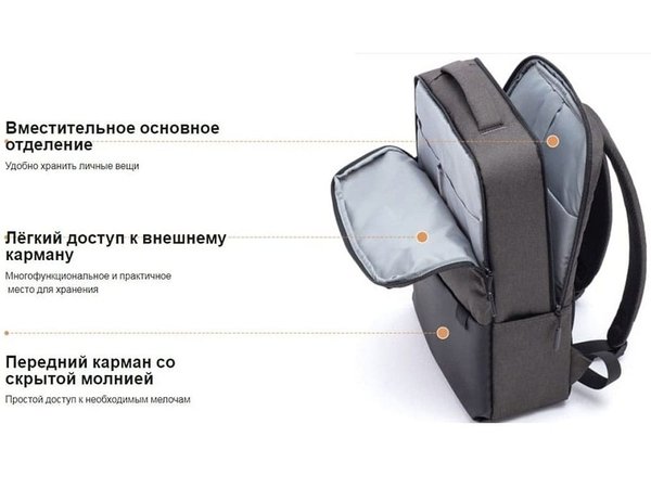 Рюкзак «Commuter Backpack» - Рюкзак «Commuter Backpack»