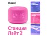 Умная колонка ЯНДЕКС Станция Лайт 2 с Алисой на YaGPT, 6 Вт