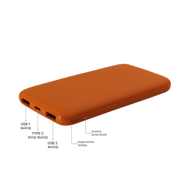 Внешний аккумулятор Bplanner Power 2 ST, софт-тач, 10000 mAh - Внешний аккумулятор Bplanner Power 2 ST, софт-тач, 10000 mAh (Оранжевый)