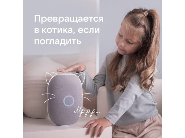 Умная колонка VK «Капсула» с голосовым помощником Марусей, 30 Вт - Умная колонка VK «Капсула» с голосовым помощником Марусей, 30 Вт