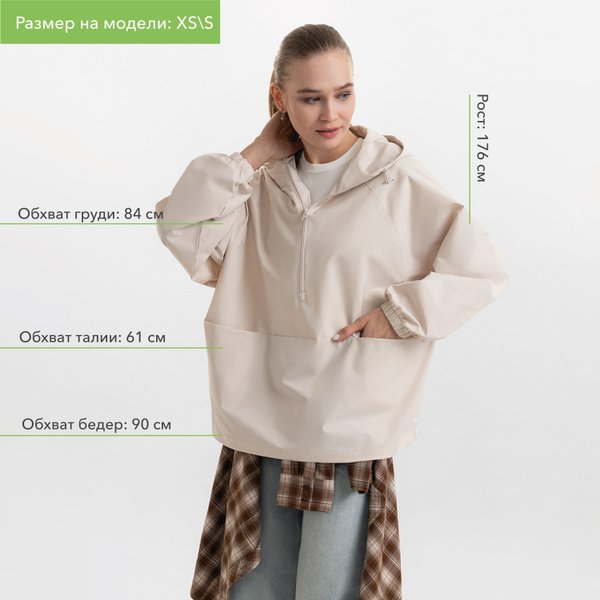 Ветровка (анорак) оверсайз унисекс Риссман (Rissman), бежевая, размер XL/XXL