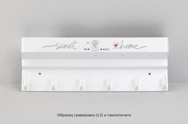 Ключница "KeyHub" с подсветкой - Ключница "KeyHub" с подсветкой белый