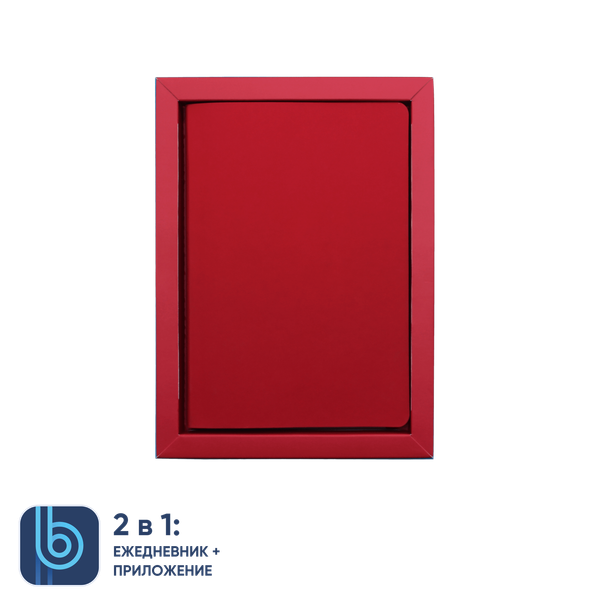 Ежедневник Bplanner.01 в подарочной коробке - Ежедневник Bplanner.01 в подарочной коробке (красный)