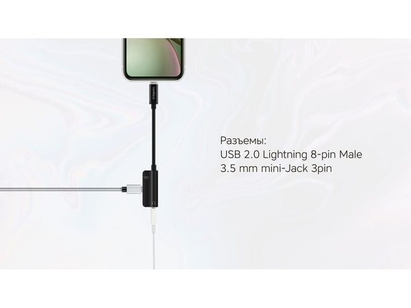 Переходник L Adapter 3.5C - Переходник L Adapter 3.5C