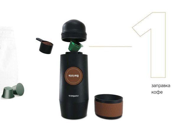 Портативная кофемашина «Barista» c быстрой зарядкой с логотипом Rombica - Портативная кофемашина «Barista» c быстрой зарядкой с логотипом Rombica