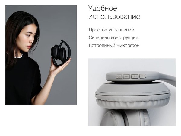 Беспроводные наушники «MySound BH-14» - Беспроводные наушники «MySound BH-14»