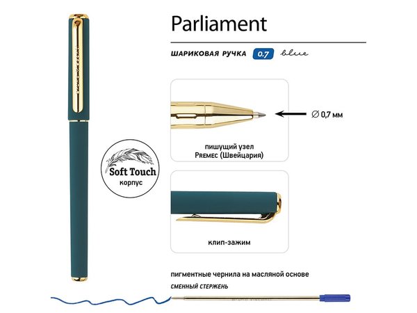 Ручка пластиковая шариковая «Parliament» - Ручка пластиковая шариковая «Parliament»