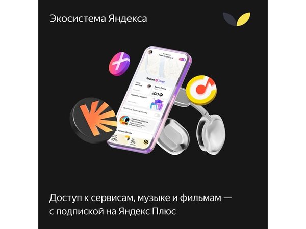 Умная колонка ЯНДЕКС Станция Макс с Алисой, с Zigbee, 65 Вт - Умная колонка ЯНДЕКС Станция Макс с Алисой, с Zigbee, 65 Вт