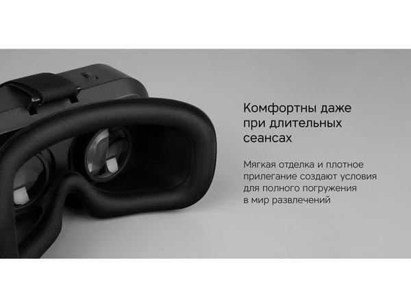 Очки VR «VR XSense» - Очки VR «VR XSense»