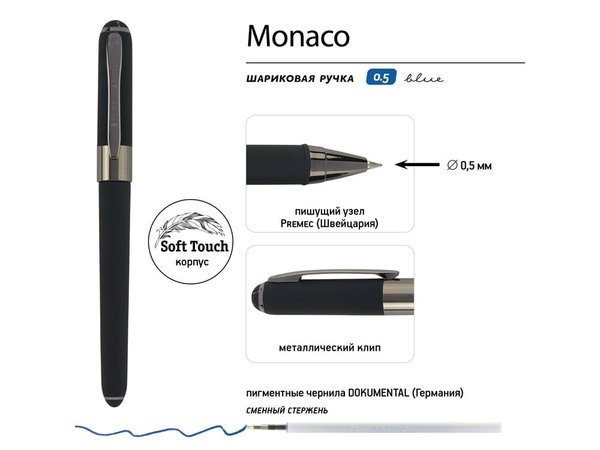 Ручка пластиковая шариковая «Monaco» софт-тач - Ручка пластиковая шариковая «Monaco» софт-тач