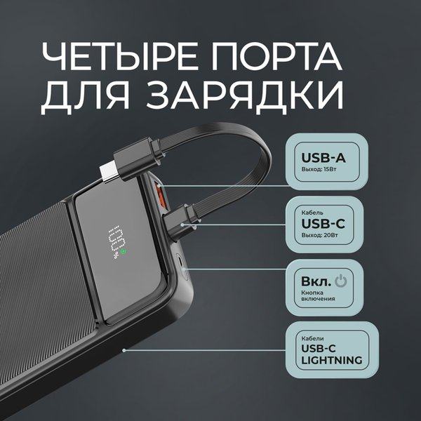 Внешний АКБ NRG Turbo V4c 10000 мА-ч, дисплей - Внешний АКБ NRG Turbo V4c 10000 мА-ч, дисплей